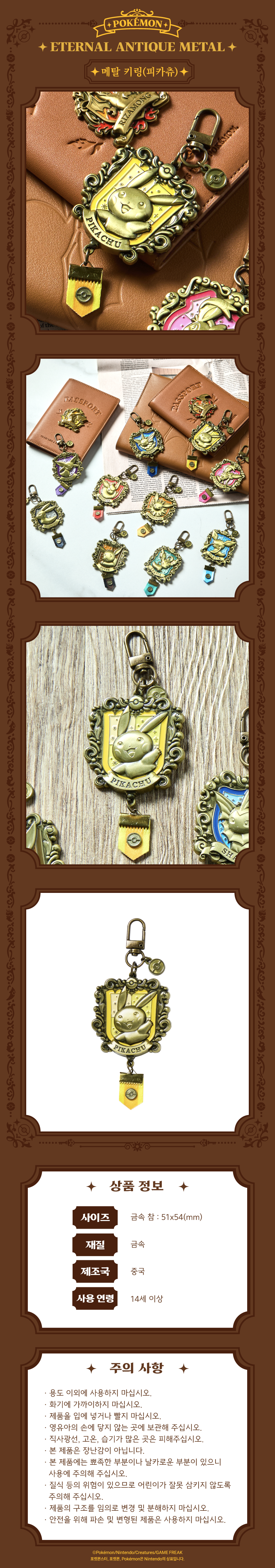 ETERNAL ANTIQUE METAL_SNS(온라인판매상세페이지)_8800286274902_1-02.png
